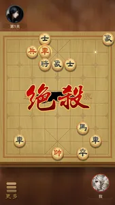 象棋大師--殘局燒腦，休閒益智 screenshot 3