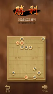 象棋大師--殘局燒腦，休閒益智 screenshot 4