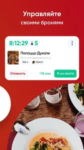 LeClick — ресторанный гид screenshot 5