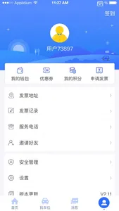 隧e通 screenshot 4