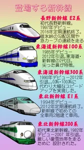 Bullet Train Shinkansen GO2 screenshot 2