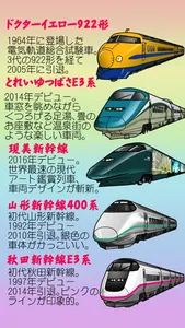 Bullet Train Shinkansen GO2 screenshot 3