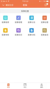 庚管家 screenshot 1