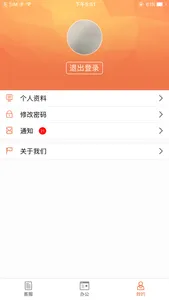 庚管家 screenshot 3