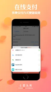 士都优鲜 - 国际士都旗下生鲜配送App screenshot 4