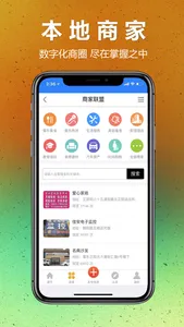 肇东信息网 screenshot 1