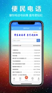 肇东信息网 screenshot 2