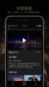 iSunTV 陽光衛視 screenshot 2