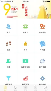 赢客管理端 screenshot 0