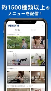 WEBGYM 運動の習慣化をサポート！ screenshot 1