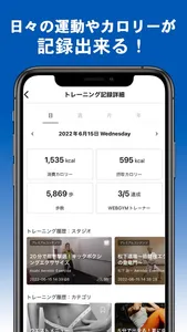 WEBGYM 運動の習慣化をサポート！ screenshot 2