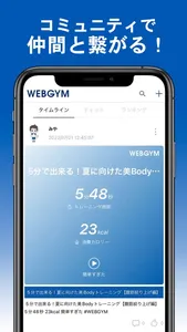 WEBGYM 運動の習慣化をサポート！ screenshot 3