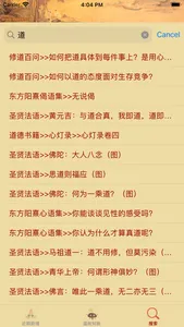 道德网 screenshot 2