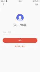 海南农信企业手机银行 screenshot 1