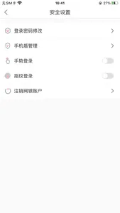 海南农信企业手机银行 screenshot 4