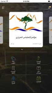 Estidama - استدامة screenshot 1