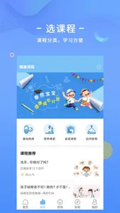 泰然宝贝 screenshot 1