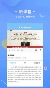 泰然宝贝 screenshot 3