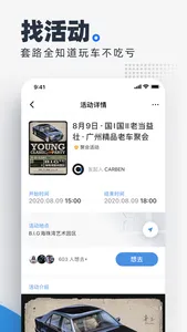 CARBEN车本-玩车用车好物社区 screenshot 5