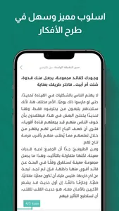 أقصر screenshot 4