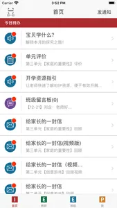 IEEP老师端 screenshot 0