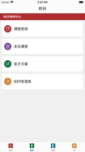 IEEP老师端 screenshot 2
