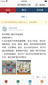 IEEP老师端 screenshot 3