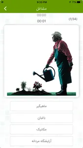 Persian Flashcard for Learning screenshot 2