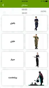 Persian Flashcard for Learning screenshot 3
