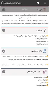 Nourology Orders ( اوردر نرولوژی ) screenshot 2