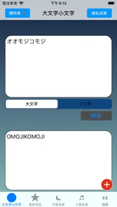 Hiragana & Katakana ひらがな カタカナ screenshot 1