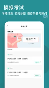 执业护士练题狗-护士资格考试通关题库 screenshot 3