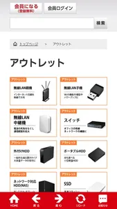バッファロー[BUFFALO]中古販売の公式通販サイト screenshot 1