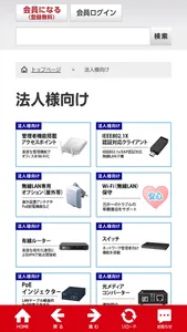 バッファロー[BUFFALO]中古販売の公式通販サイト screenshot 3