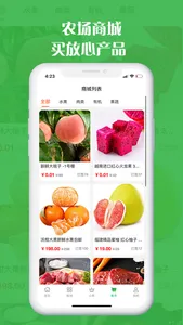 品果果农业 screenshot 1