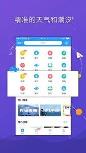 爱钓客 - 钓鱼爱好者必备神器 screenshot 0