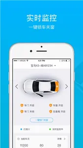 车仔智能 screenshot 0