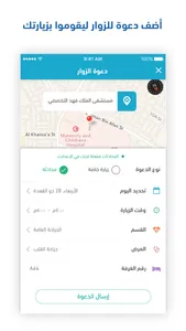 طبت screenshot 1