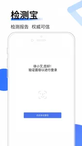 检测宝 - 让车况检测更简单 screenshot 2