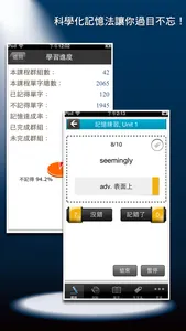 常春藤基礎英文字彙 Lite screenshot 3