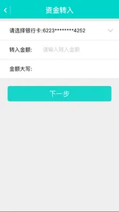 智e付 screenshot 2