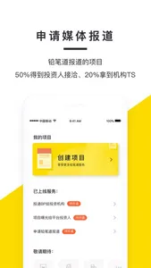 铅笔道 screenshot 3