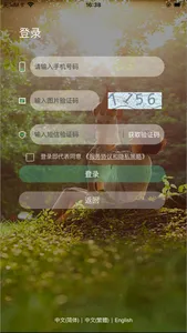 社区plus screenshot 0