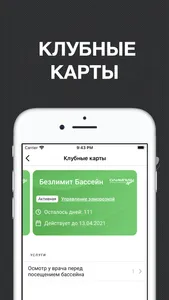 Олимпия – Иваново screenshot 6