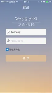 万向尽调 screenshot 0