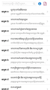 Kabit Civil screenshot 1