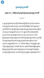 Kabit Civil screenshot 2