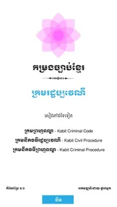 Kabit Civil screenshot 4