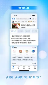 津云 screenshot 2