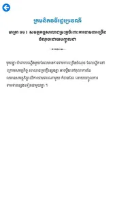 Kabit Civil Procedure screenshot 2